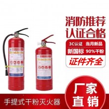 批發(fā)滅火器家用手提式車載干粉3kg4kg8kg滅火器車用滅火器1kg廠家