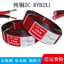 紅黑線雙平行線RVB2X1 1.5 2.5純銅二芯電線喇叭led電源線護(hù)套下