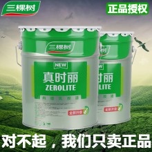 三棵樹墻面漆內(nèi)墻乳膠漆墻漆室內(nèi)家用油漆自刷白色涂料環(huán)保內(nèi)墻漆