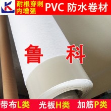 聚錄乙烯PVC防水卷材耐穿刺內增強加筋帶布光板外露型非外露型