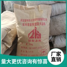 非膨脹型厚型鋼結構防火涂料隧道石膏基薄型超薄型室內消防防火漆