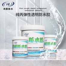 透明防水膠補漏王屋頂漏水裂縫滲水衛(wèi)生間免砸磚純丙防水涂料批發(fā)