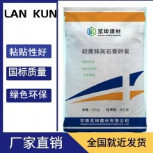 輕質(zhì)抹灰石膏砂漿25kg/袋 隔熱防水保溫砂漿廠家現(xiàn)貨