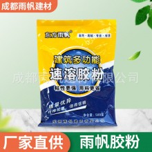 防水涂料建筑速溶卷材粘接濟(jì)滌綸粘接劑膠水丙綸膠粉專業(yè)廠家現(xiàn)貨