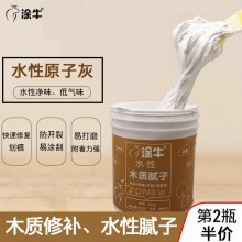 廠家批發(fā)水性木質(zhì)膩?zhàn)痈嗄绢^家具門修補(bǔ)裂縫膩?zhàn)影咨踊?50克