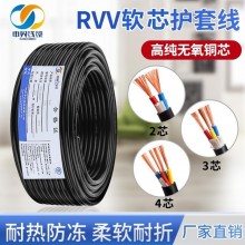 rvv電源線家用戶外2/3/4芯1.0/1.5/2.5/4/6平方防水控制電線電纜