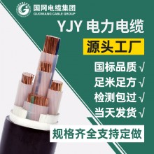 國標(biāo)WDZ-YJY銅芯電纜線 低煙無鹵yjy3 4 5芯70 95 120 150 185平