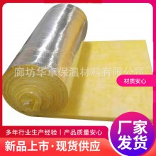 批發(fā)50mm厚玻璃棉離心玻璃棉氈農(nóng)牧防火棉氈幕墻填充隔音玻璃絲棉