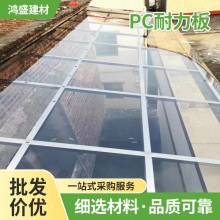 pc透明實心耐力板雨棚遮陽聚碳酸酯阻燃pc陽光板壓條廠家批發(fā)